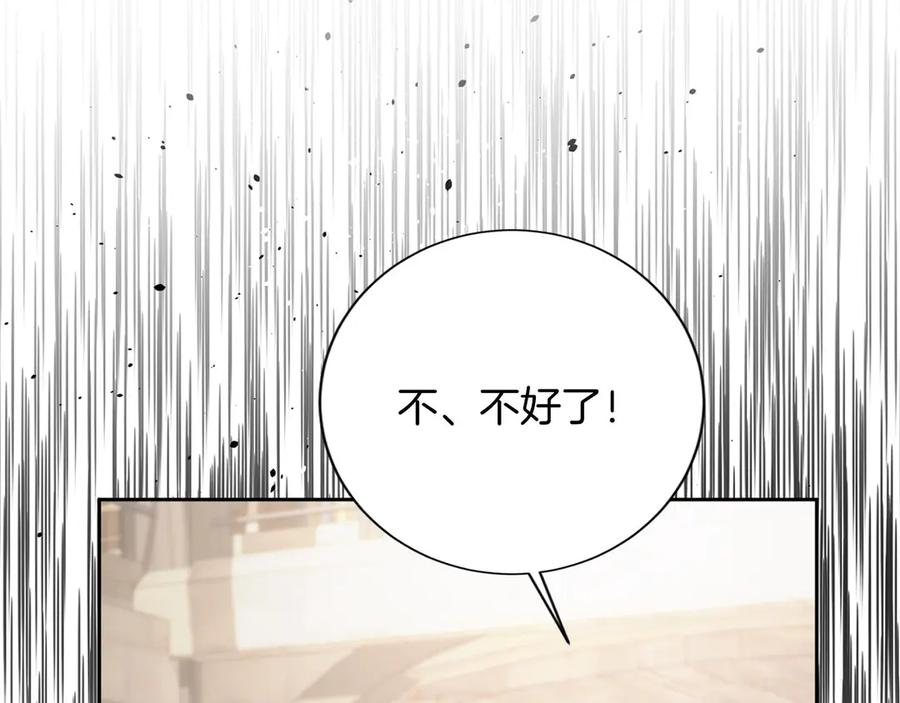 《复仇千金的第二人生》第168话 谈谈 第62页