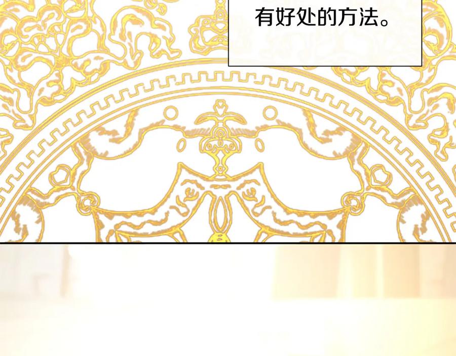 《复仇千金的第二人生》第168话 谈谈 第79页