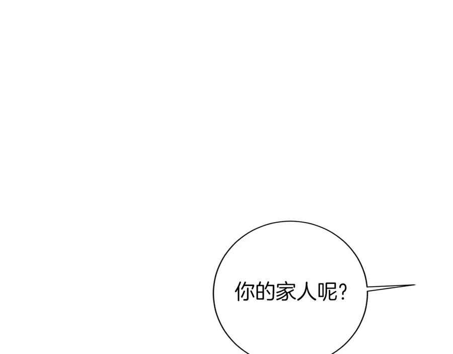 《复仇千金的第二人生》第168话 谈谈 第107页
