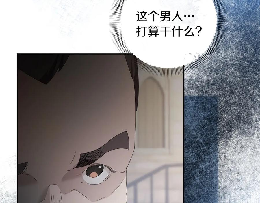 《复仇千金的第二人生》第168话 谈谈 第111页