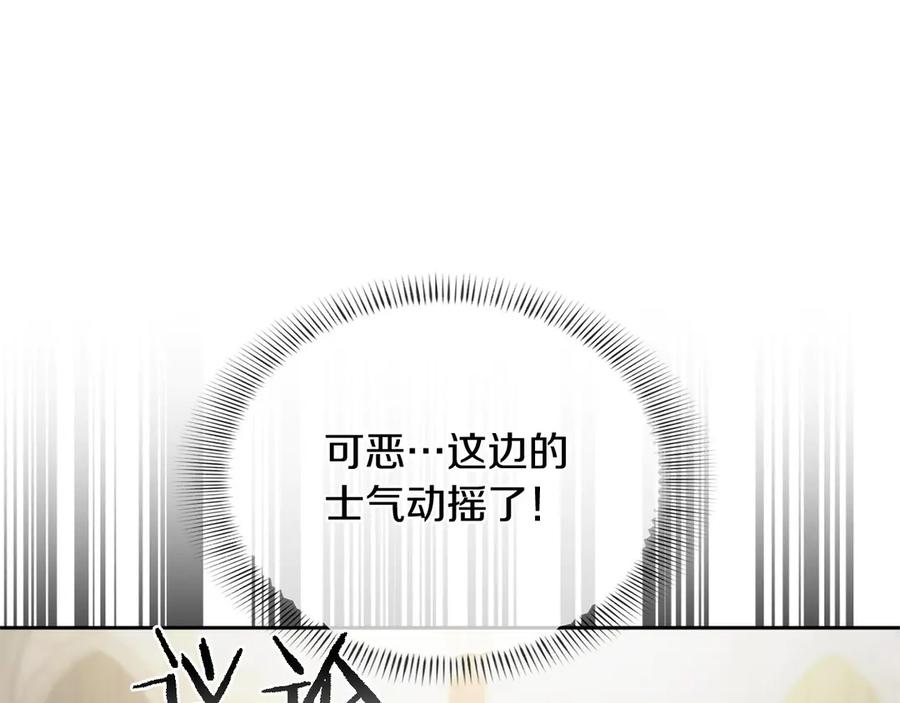 《复仇千金的第二人生》第168话 谈谈 第152页