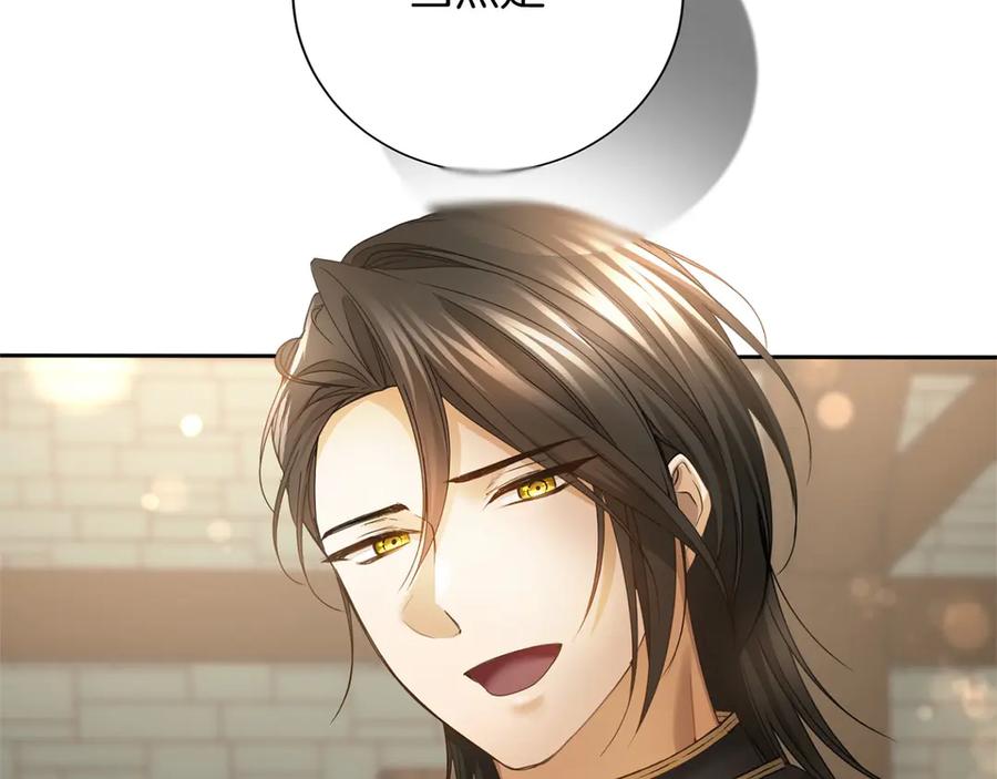 《复仇千金的第二人生》第168话 谈谈 第56页