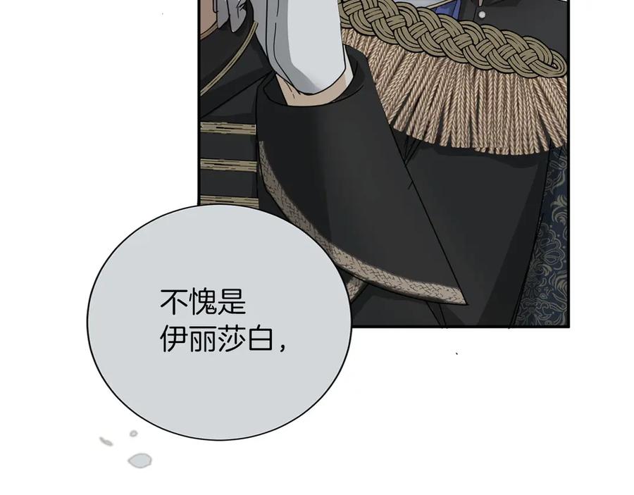 《复仇千金的第二人生》第168话 谈谈 第40页