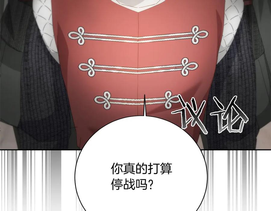 《复仇千金的第二人生》第168话 谈谈 第154页