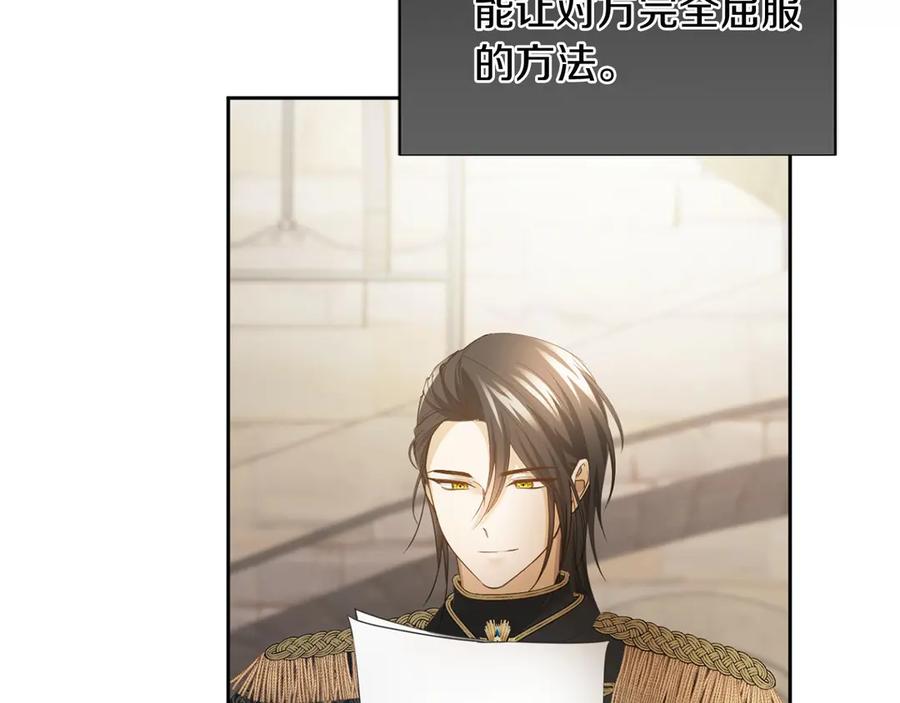 《复仇千金的第二人生》第168话 谈谈 第76页