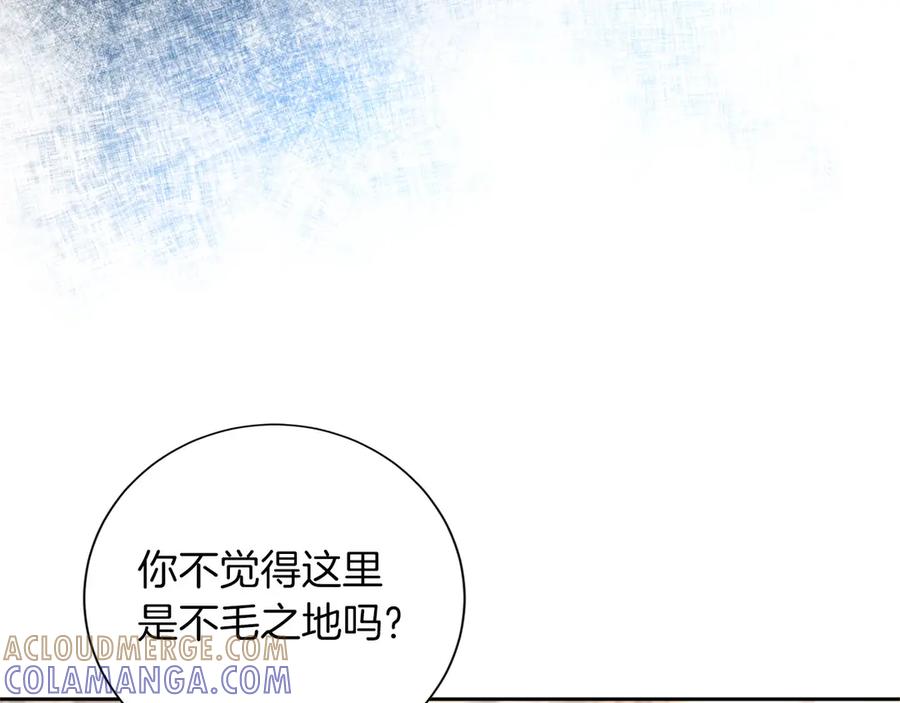 《复仇千金的第二人生》第168话 谈谈 第113页