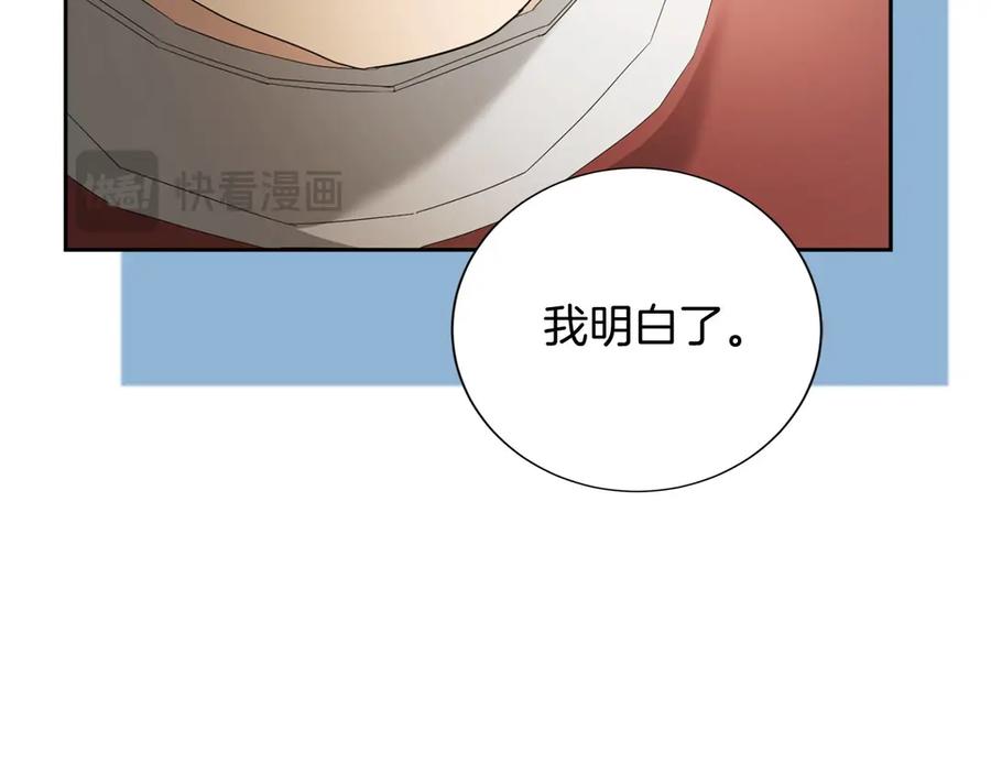 《复仇千金的第二人生》第168话 谈谈 第163页