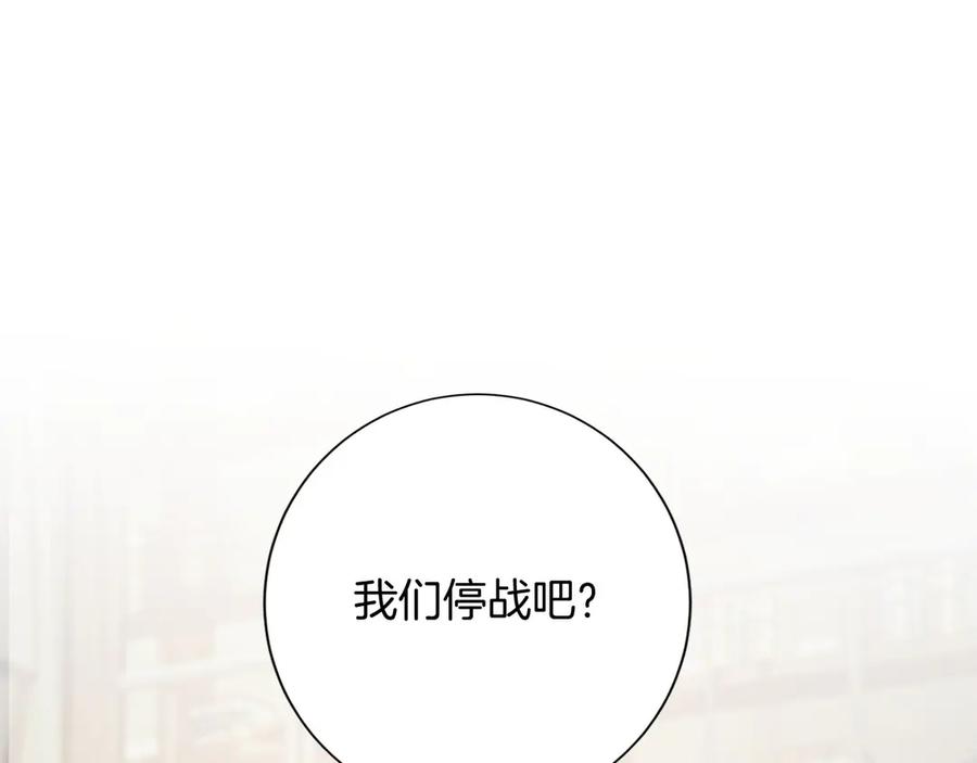《复仇千金的第二人生》第168话 谈谈 第138页