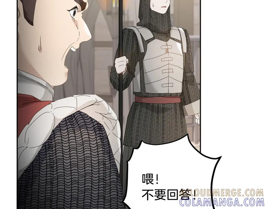 《复仇千金的第二人生》第168话 谈谈 第109页