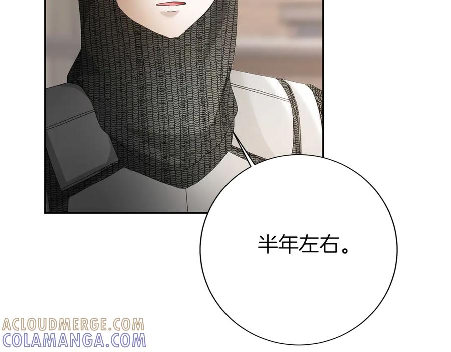 《复仇千金的第二人生》第168话 谈谈 第105页