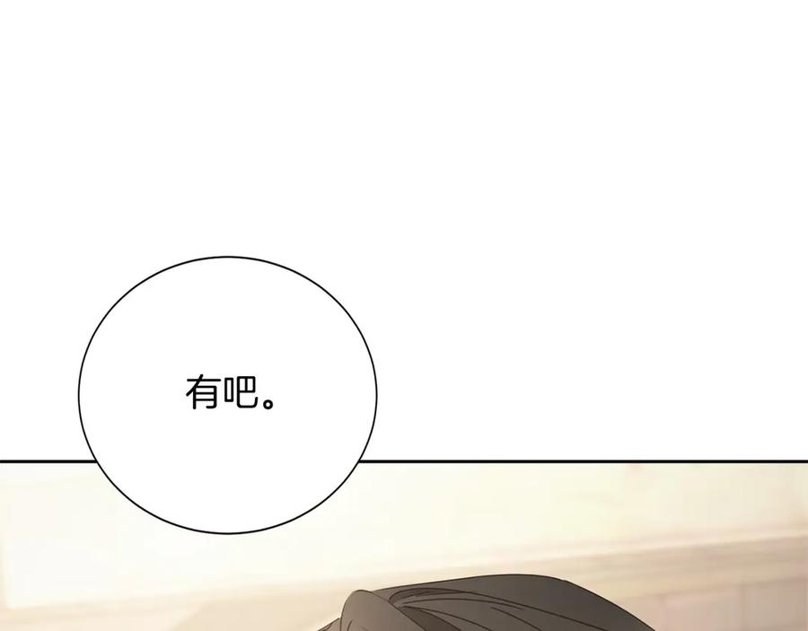 《复仇千金的第二人生》第168话 谈谈 第128页