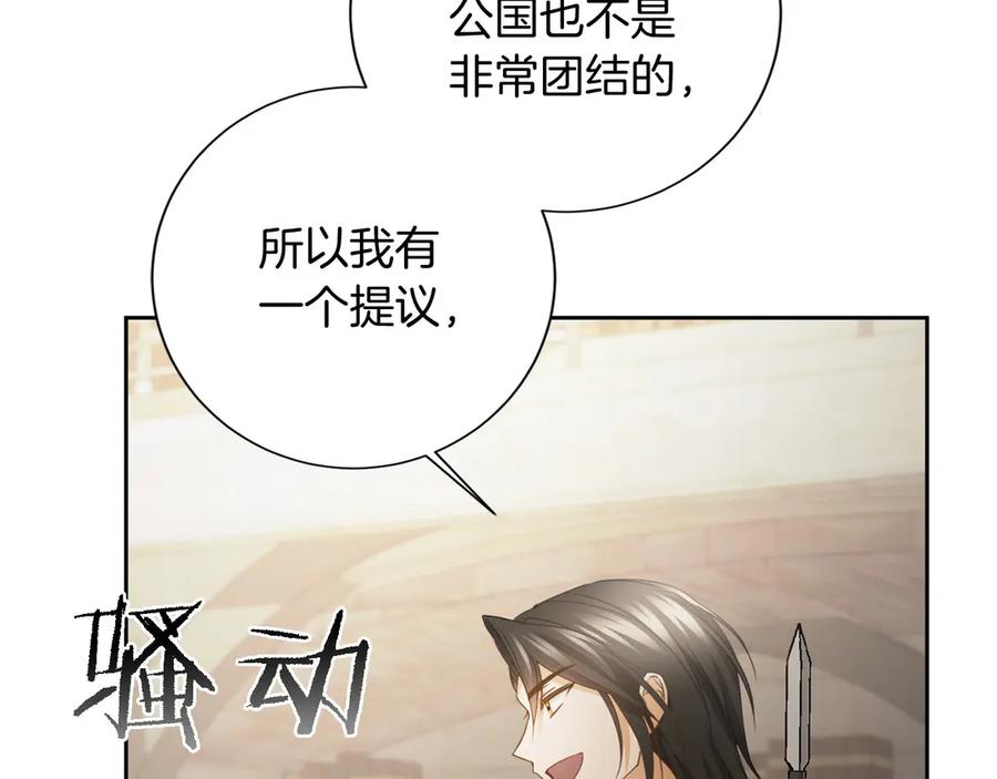 《复仇千金的第二人生》第168话 谈谈 第136页