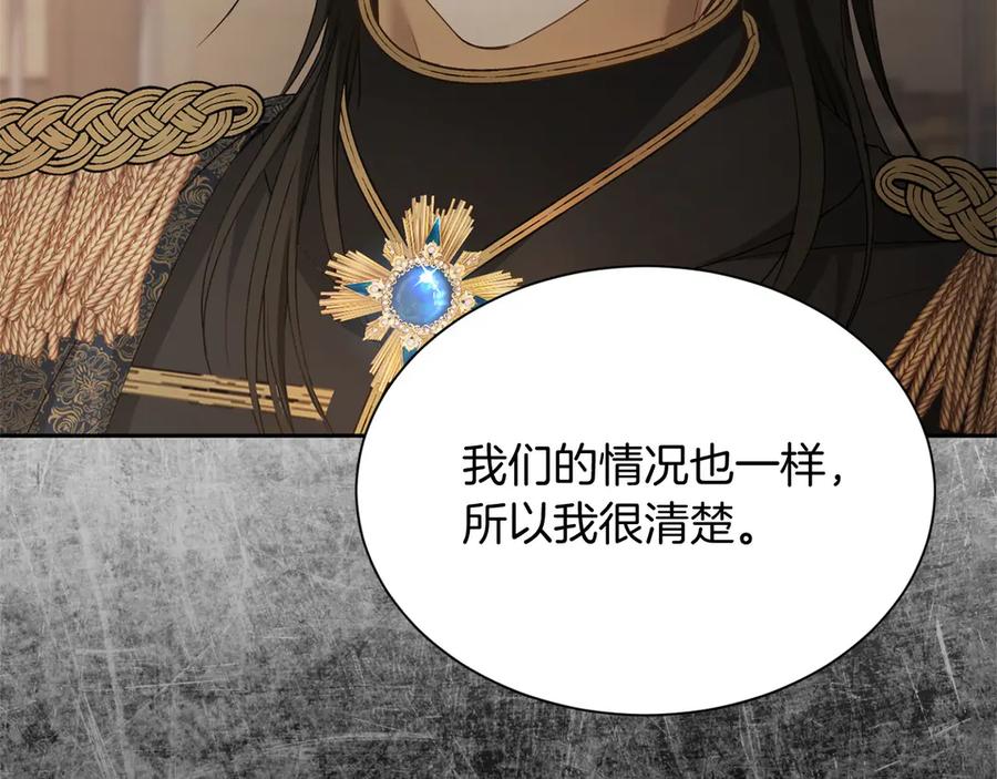 《复仇千金的第二人生》第168话 谈谈 第130页
