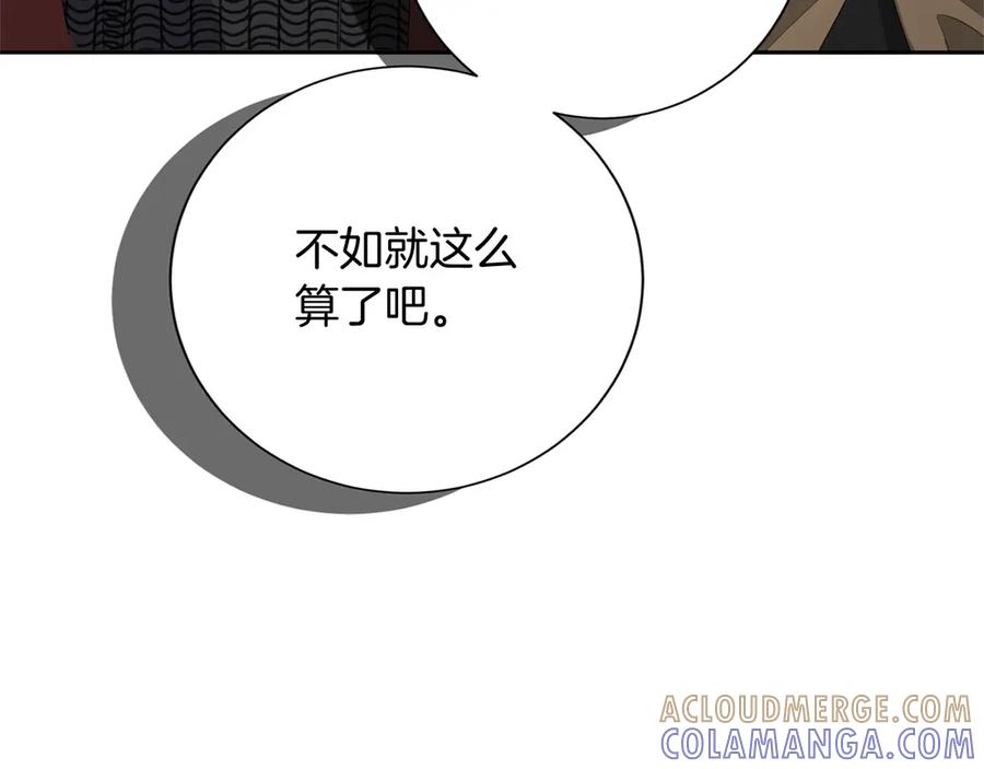 《复仇千金的第二人生》第168话 谈谈 第141页