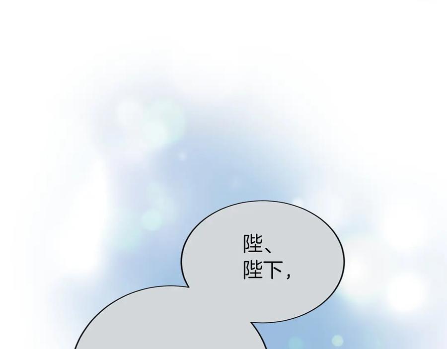 《复仇千金的第二人生》第168话 谈谈 第44页