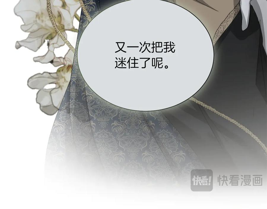 《复仇千金的第二人生》第168话 谈谈 第43页