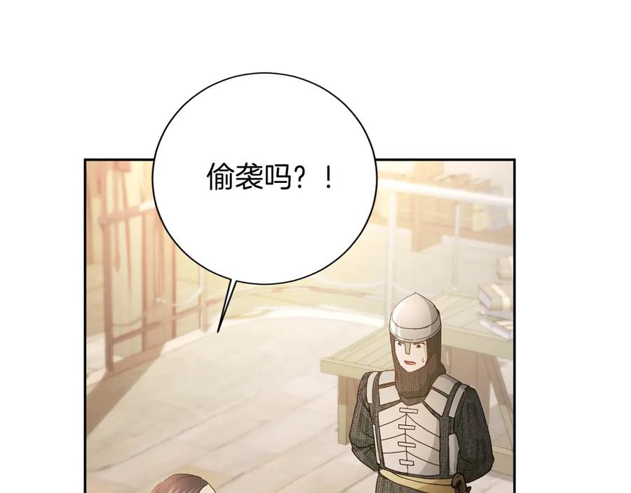 《复仇千金的第二人生》第168话 谈谈 第68页