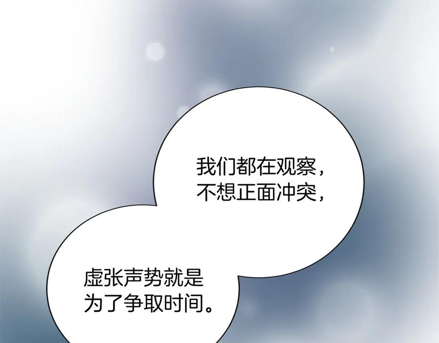 《复仇千金的第二人生》第168话 谈谈 第124页