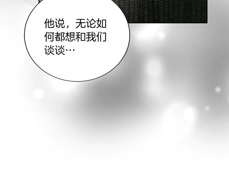 《复仇千金的第二人生》第168话 谈谈 第72页