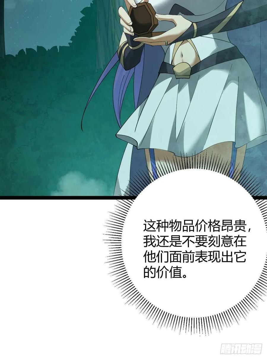 我在末世词条成神 - 009 富婆属性 - 第45张图