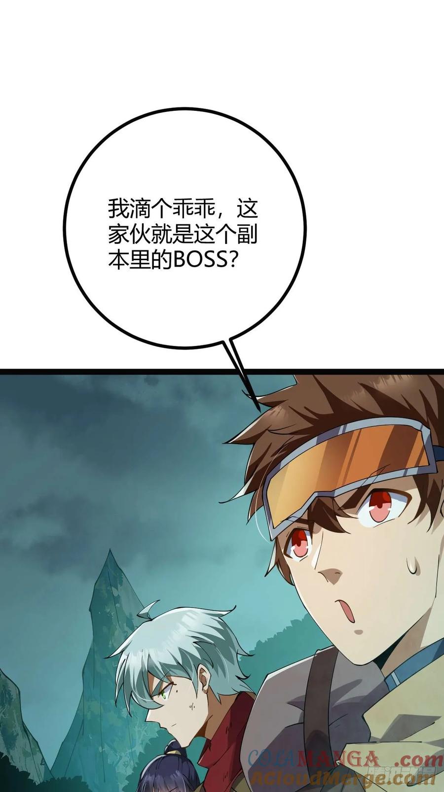 我在末世词条成神 - 009 富婆属性 - 第52张图