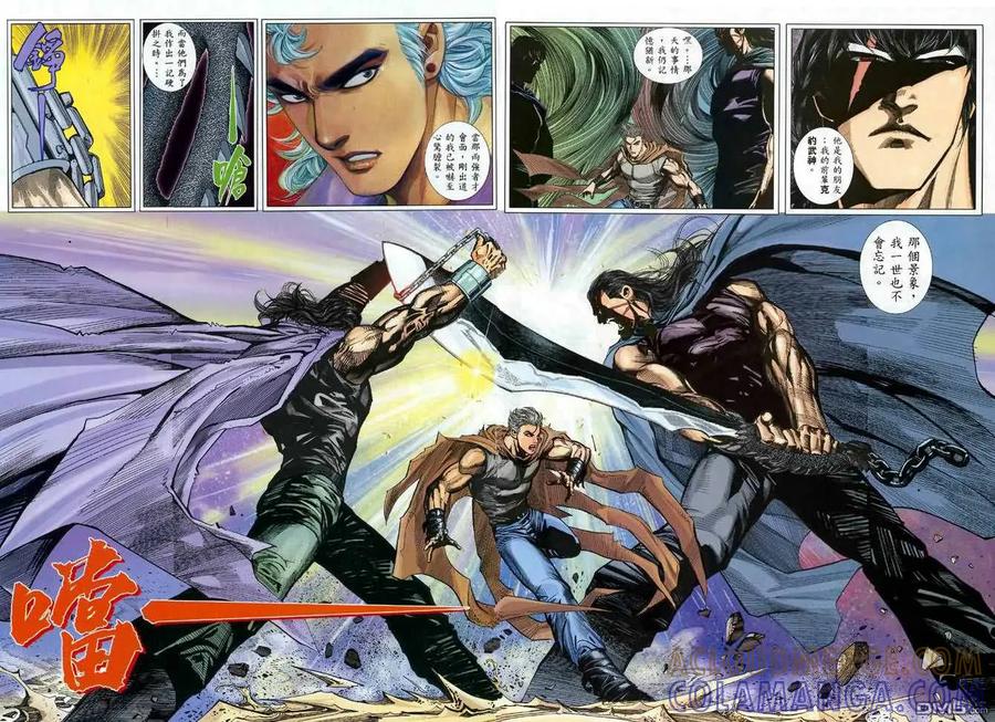 《武神》第121卷 第23页