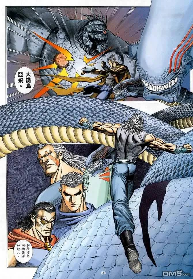 《武神》第121卷 第26页