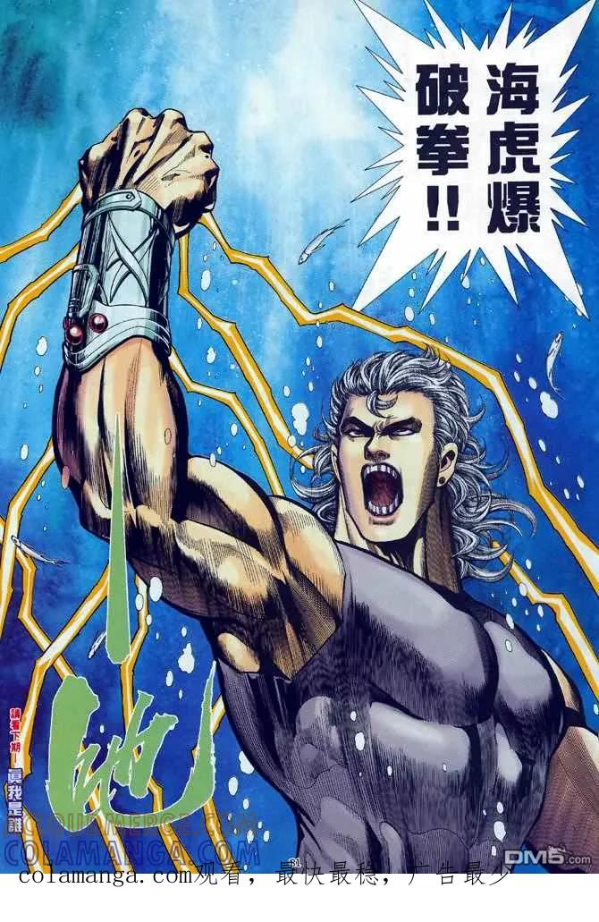 《武神》第121卷 第29页