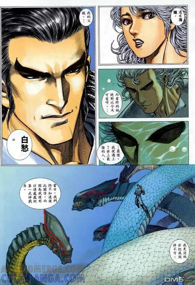 《武神》第121卷 第27页