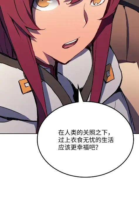 《拳王转世》12 艾尔本海姆 第83页