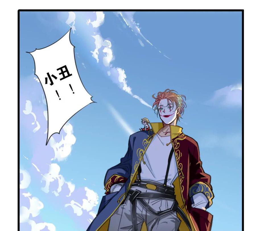 《无罪世界》怒世界②小丑 第51页