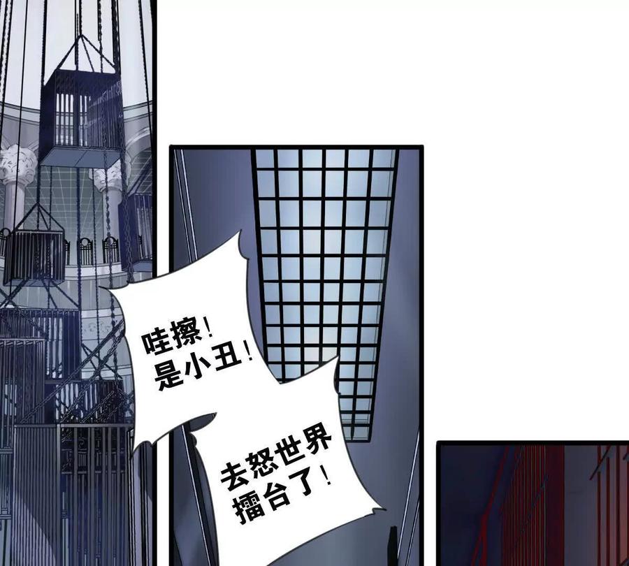 《无罪世界》怒世界②小丑 第54页