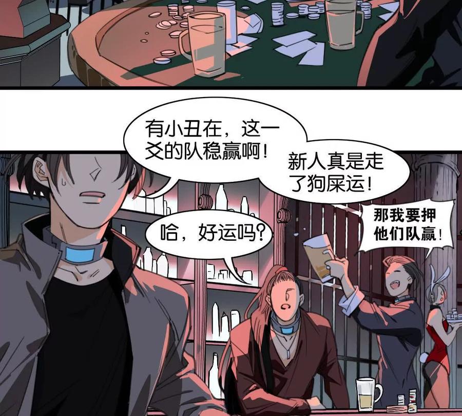 《无罪世界》怒世界②小丑 第57页