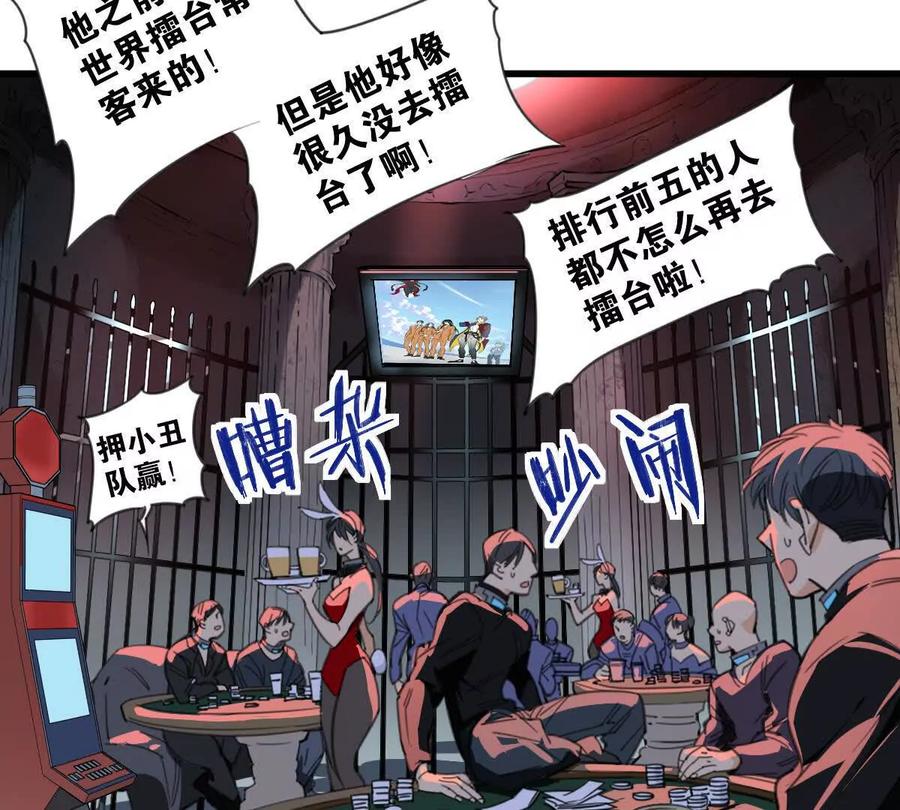 《无罪世界》怒世界②小丑 第56页