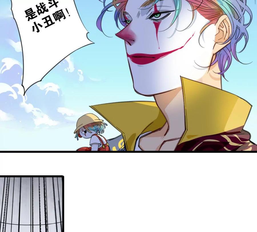 《无罪世界》怒世界②小丑 第53页