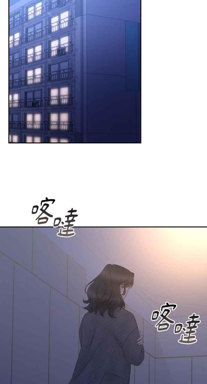 《年下本部长》第15话 第60页