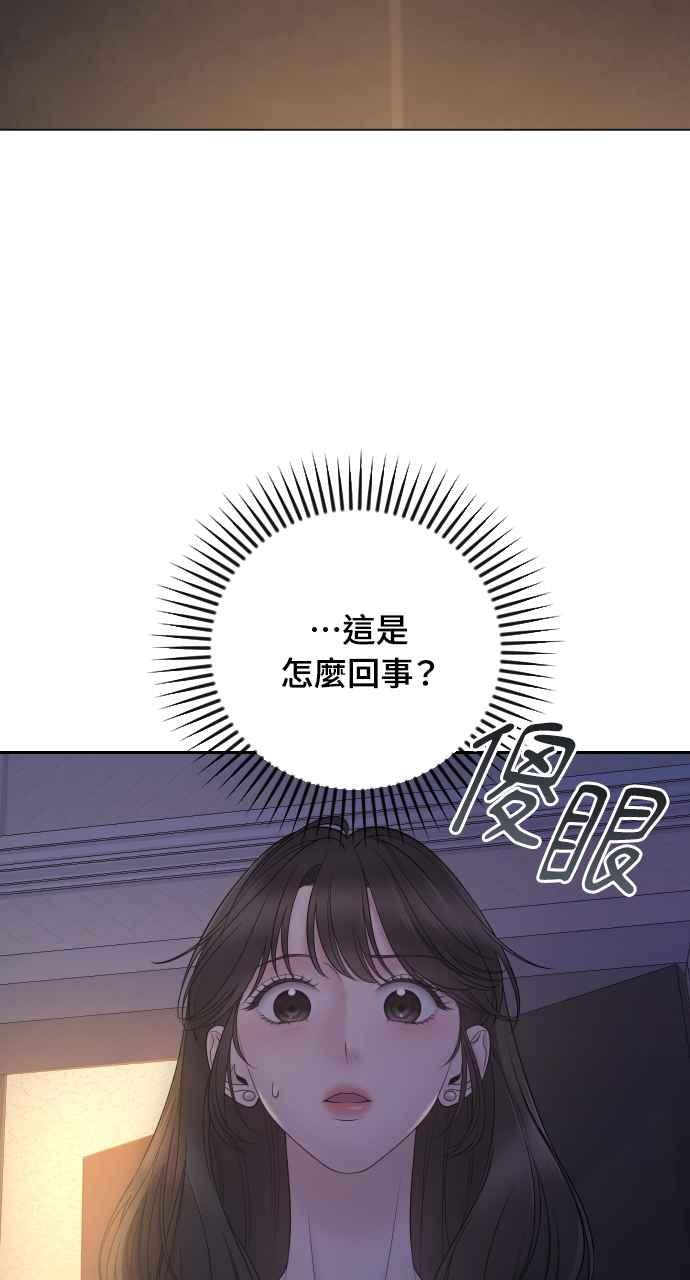 《年下本部长》第15话 第66页