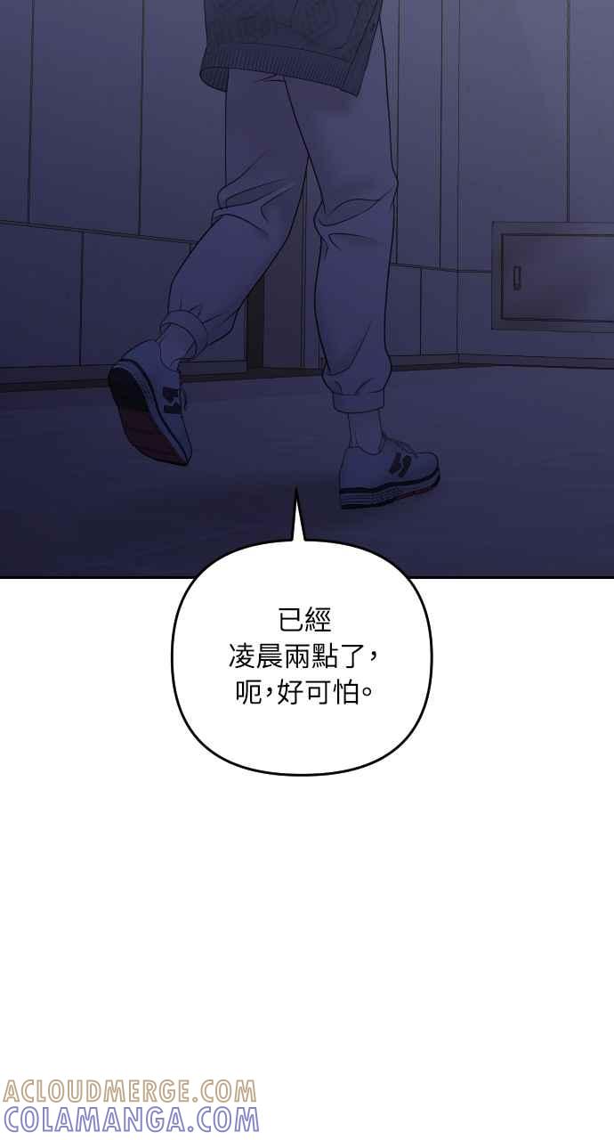 《年下本部长》第15话 第61页