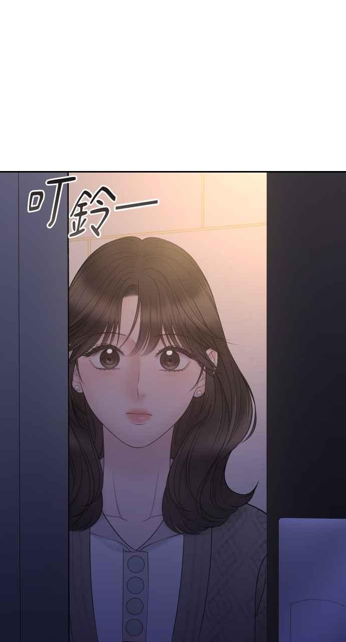 《年下本部长》第15话 第63页