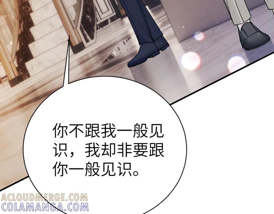 针锋对决 第130话 长进 第17页