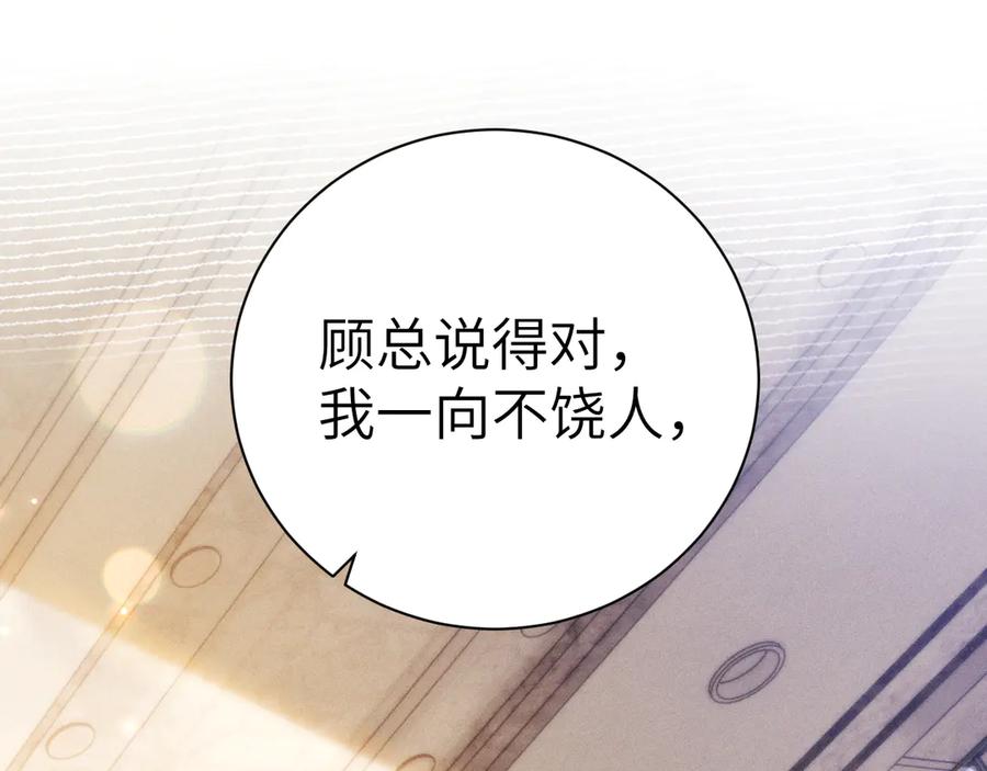 针锋对决 第130话 长进 第14页