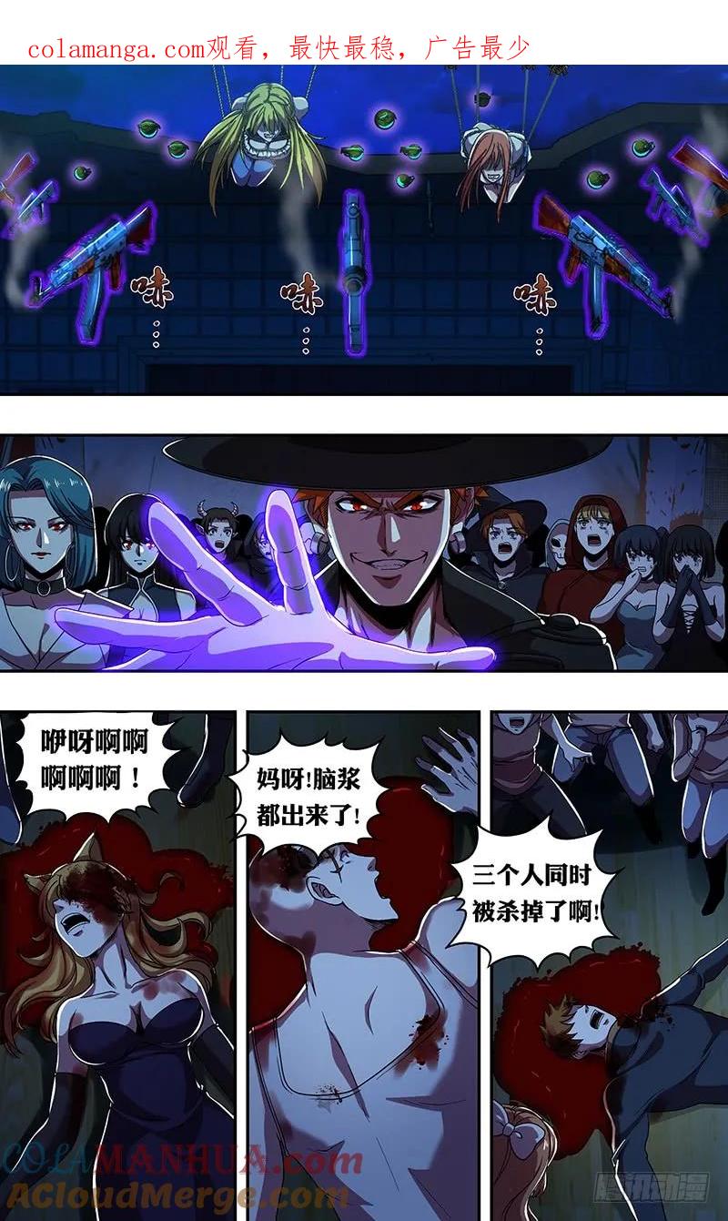 《狼人归来》175 第175话（曝光） 第1页