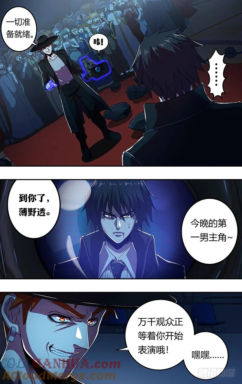 《狼人归来》175 第175话（曝光） 第9页