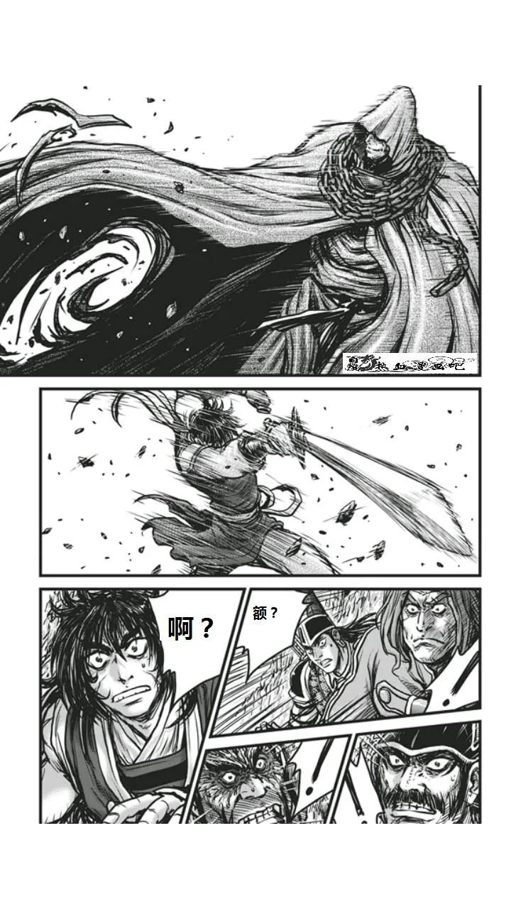 《热血江湖》第452话 第18页