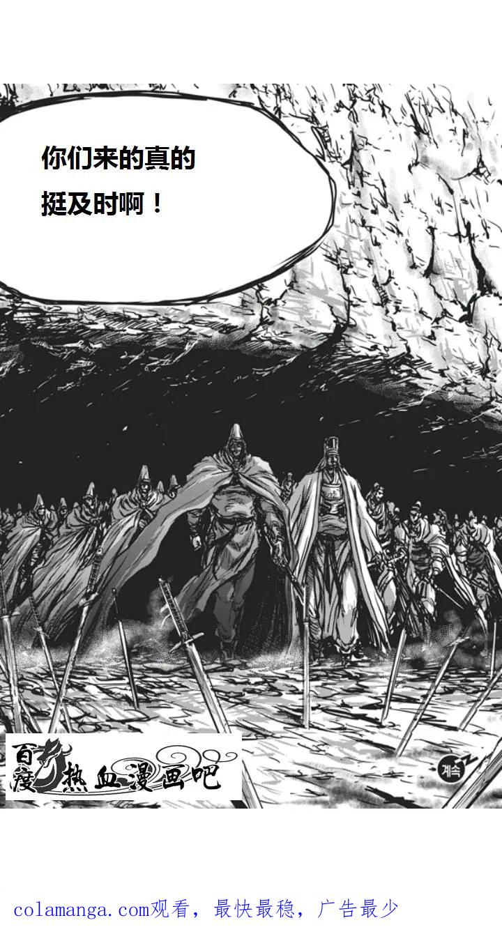 《热血江湖》第452话 第30页