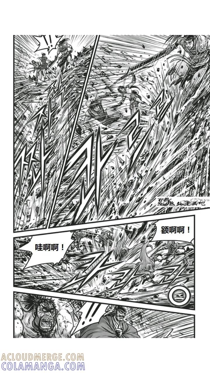 《热血江湖》第452话 第15页