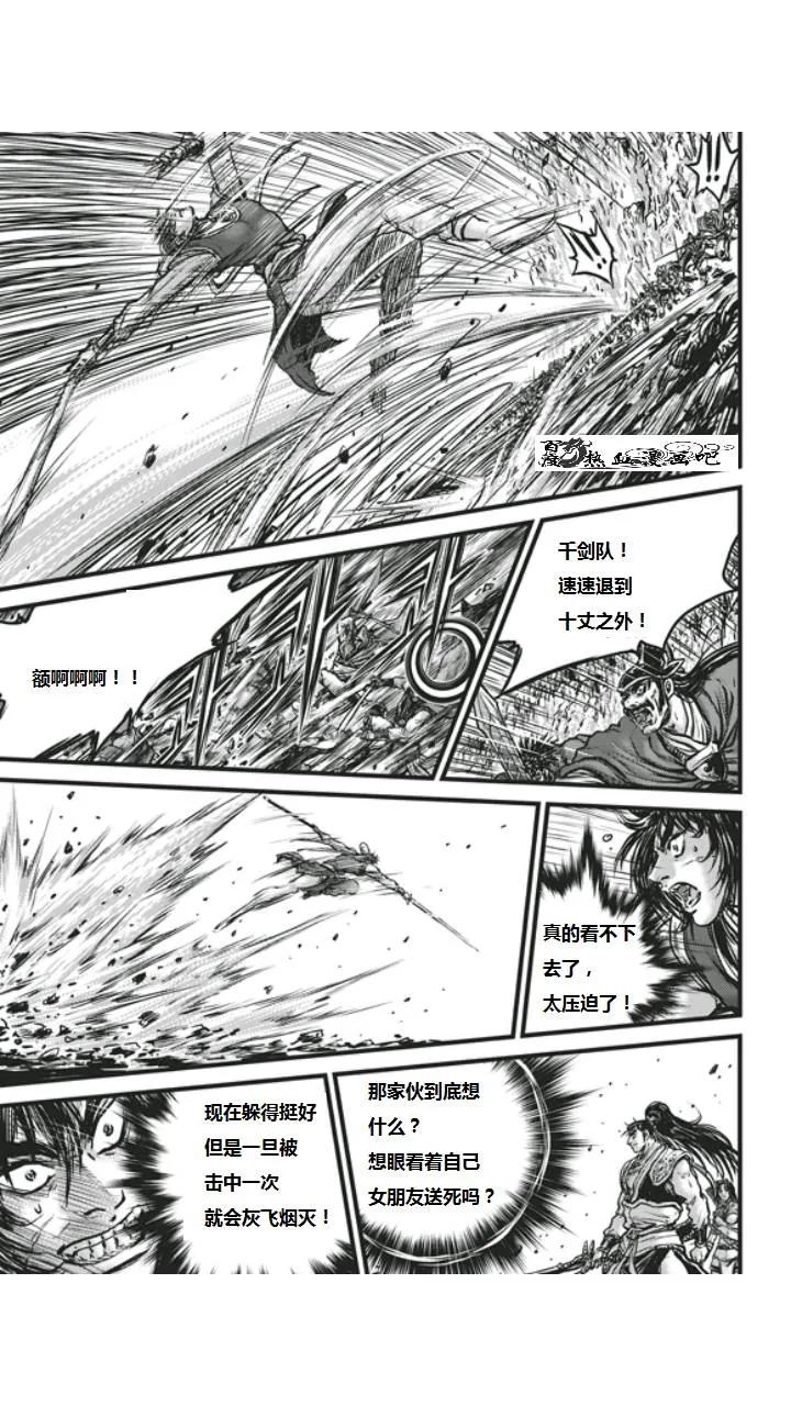 《热血江湖》第452话 第26页