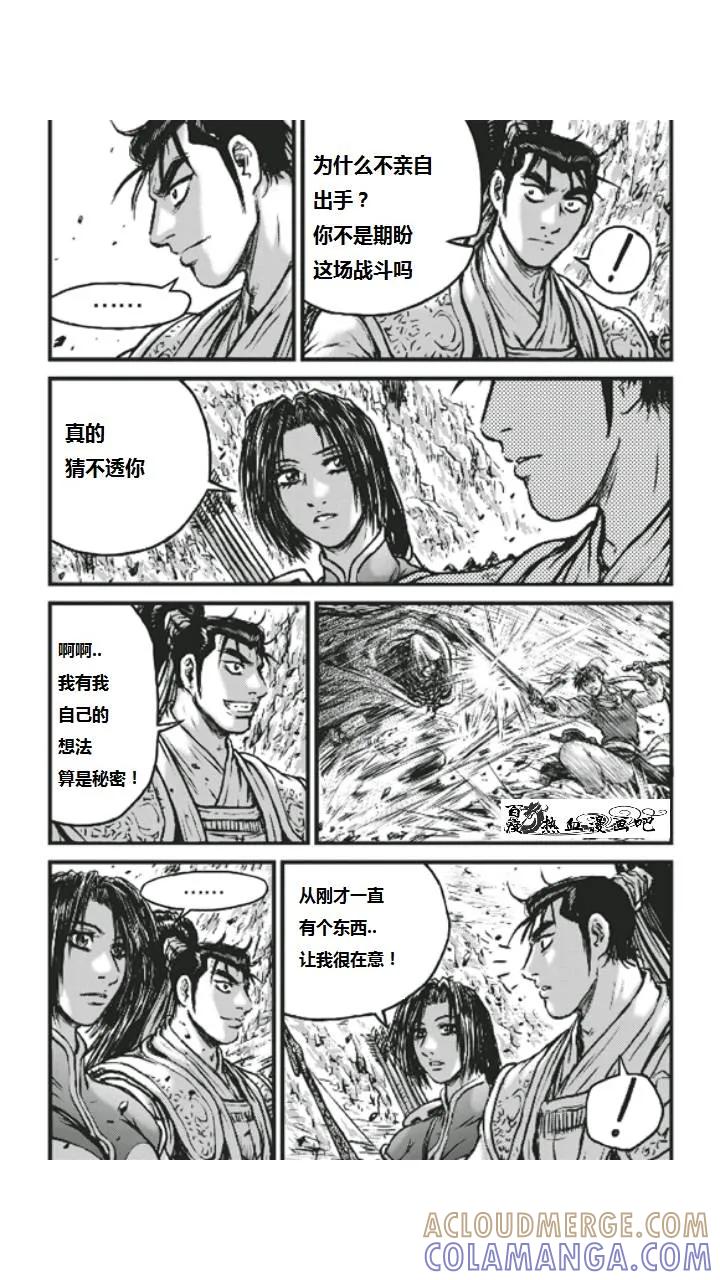 《热血江湖》第452话 第27页