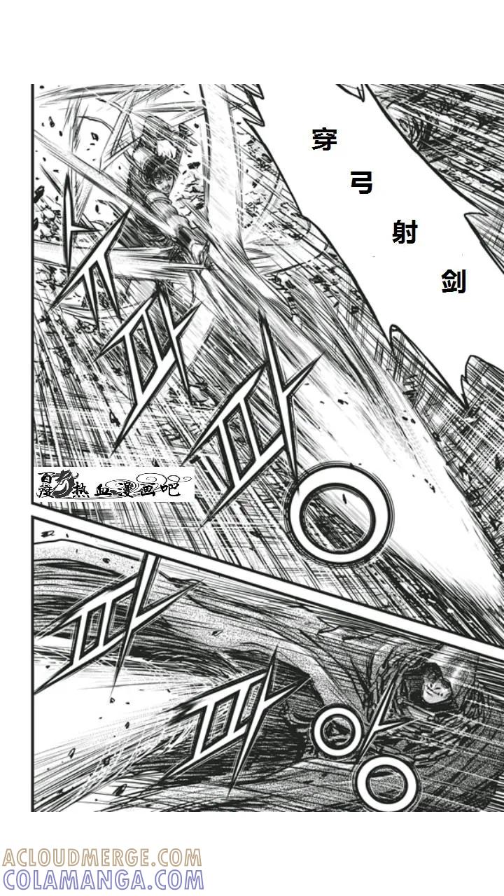 《热血江湖》第452话 第17页