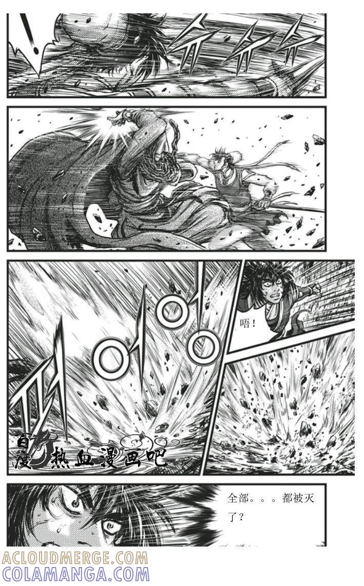 《热血江湖》第453话 第7页